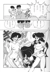 [Ranmado (Kirigirisu)] Three Manxxras (Ranma 1/2)