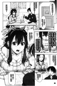 [Takuwan] Pakotate! Seikouritsu 0% no Teppeki Bishojo VS Seikouritsu 100% no Hentai Katei Kyoushi [Chinese]