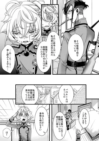 [hal] Tanya-chan ga Gunrei de Kekkon suru Hanashi 1-10 (Youjo Senki) [Ongoing]