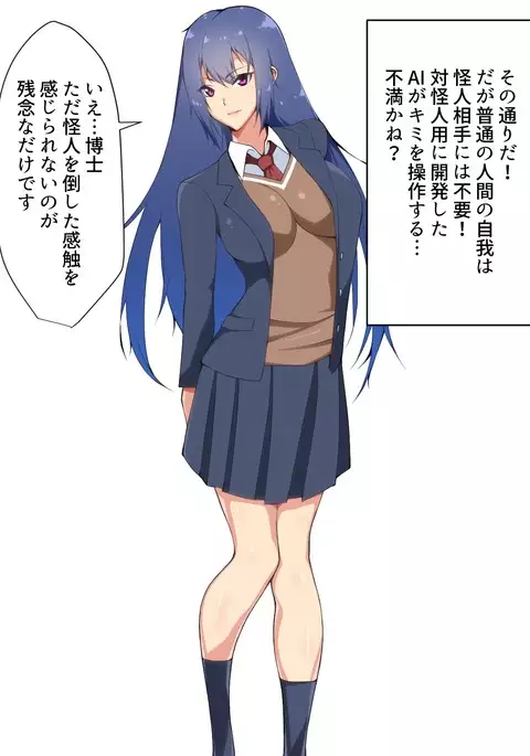 Himitsu kessha beruguree ~ kaijin e no joutaijou ~