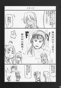 (SC41) [Shin Hijiridou Honpo (Hijiri Tsukasa)] Konata to OO Soushuuhen 4 Satsu Zenbu to + 1 (Lucky Star) [English] [desudesu]