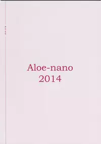 (C87) [Aloe-nano (Nanotsuki)] Watashi ga Hai ni naru mae ni (The IDOLM@STER MILLION LIVE!)