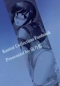 (Houraigekisen! Yo-i! 14Senme) [Torano Ori (Toritora)] Fubuki ni Netsushisen (Kantai Collection -KanColle-)