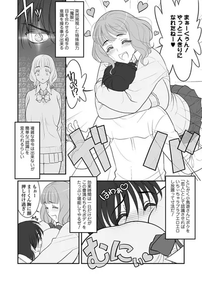 Kyousei! Oshioki Time Vol. 06