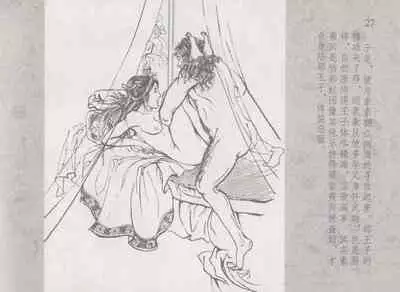 史上名妓 同命相怜-素素与秀玉(张子明 2013年10月)