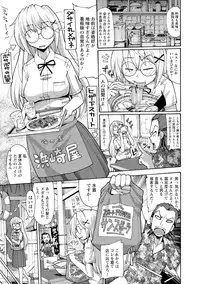 [Sakazaki Freddie] Funjuu Gakuen (Squirt School) [Digital]