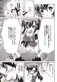 COMIC Purumelo 2009-08 Vol.32 [Digital]