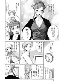 [Tamaki Nozomu] Kawaii Hito