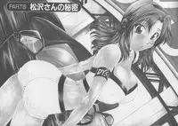 [Kurokawa Mio] Pure Life