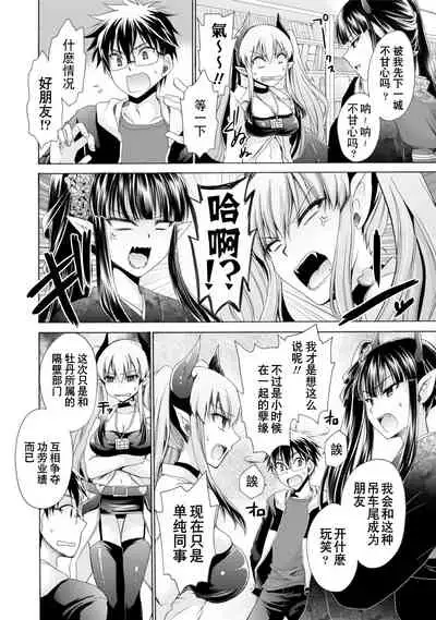 Ore to Kanojo to Owaru Sekai - World's end LoveStory 1