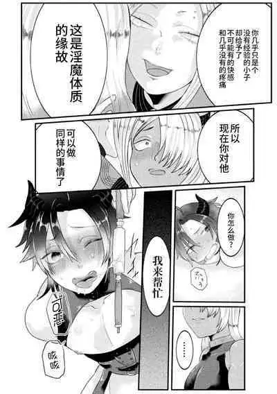 [Tachibana Kou] Dosukebe Namaiki Douga ~Kageki Inma Haishinsha no Matsuro~ Ch. 3 [Chinese] [逃亡者×真不可视汉化组]