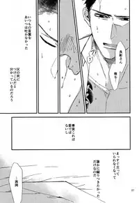 (J.GARDEN40) [Classic (Okuda Waku)] Katamuku Karada