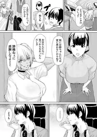 COMIC Mugen Tensei 2021-11