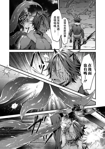 Kemonohito onisan tadaima hatsujochu!? | 兽人小哥正在发情中！？ Ch. 1-5