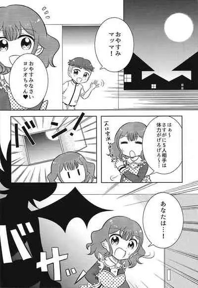 (Chou Ore no Turn 2022) [Jagaimo] Adachi Mimi (37) to Yoru no Rush Duel (Yu-Gi-Oh! SEVENS) (Yu-Gi-Oh! SEVENS)