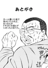 [Akuten Soushin (Kokutou Nikke)] Sanae-san ga Kitanai Ossan ni yatara to Kichiku Ryoujoku Saremakuru Moriya Jinja (Touhou Project) [Digital]