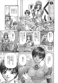 [Kanaisei Jitenshasougyou] Nenmakukoui