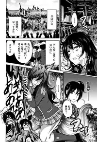 [Okumori Boy] Oretoku Shuugaku Ryokou 2