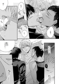 (C84) [Karaage Of The Year (Karaage Muchio)] AOKAN (Kuroko no Basuke)