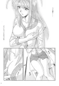 (ComiComi2) [Absorb (Fujiku Yuima)] Narustream (Love Hina)