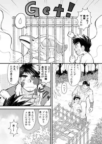 [Hige Daifuku (Daifuku)] Ookami no Shohousen [Digital]