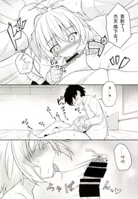 [Tonzura Douchuu (Kazawa)] Okaa-san Maryoku Kyoukyuu-tte? (Fate/Grand Order) [Chinese] [想日电酱汉化组] [Digital]