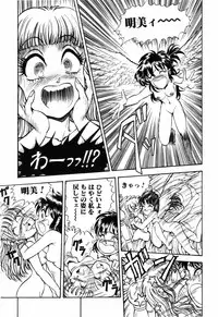 [DAPHNIA] Himitsu no Hanazono