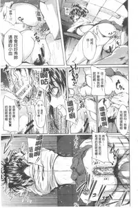 [Mizoguchi Gelatin] Gakusei ~Shougakuseido~ [Chinese]