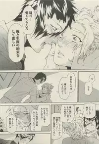 BOY'S 禁断 2015-05