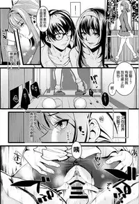 (C93) [Machida Cherry Boys (Kurosawa)] Saenai Futari no Kurashikata 2 (Saenai Heroine no Sodatekata) [Chinese] [空気系☆漢化]