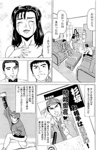 [Kamihashi Tani, Hino Shunpei] Fuuzoku Tenchou Monogatari Vol.02