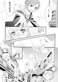(COMIC1☆7) [COCOA BREAK (Ooshima Towa)] Shimai-teki Renai Ron (Girl's High)
