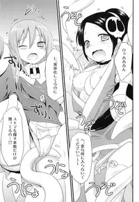 (C79) [Rotary Engine (Kannazuki Motofumi)] Sukima no nai Sekai (The World God Only Knows)