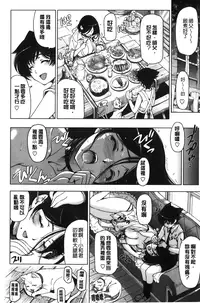 [Sena Youtarou] Majo × Shota ~ Genteiban | 魔女X小正太 限定版 [Chinese]