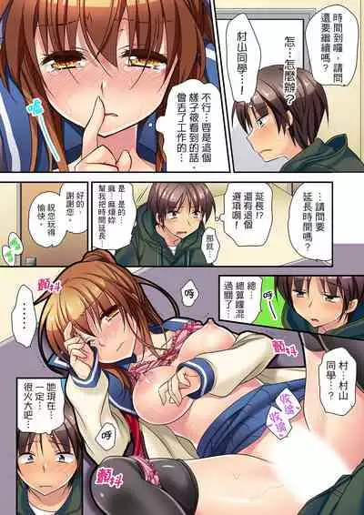 延長したから挿入れていいよね?~JKリフレで同級生と初エッチ! 全8話