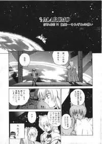 [Kira Boshi] Kenou Marimo