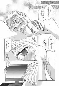 [Azuma Yuki] Kaming♡Doll 3