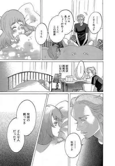 Kizutsukeru you ni Aishiaimashou 1-10