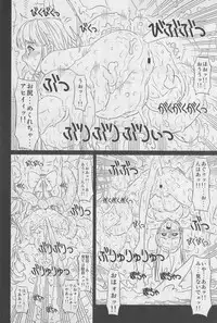 (C77) [Chill-Out (Fukami Naoyuki)] Koujoku Seijo (Samurai Spirits)