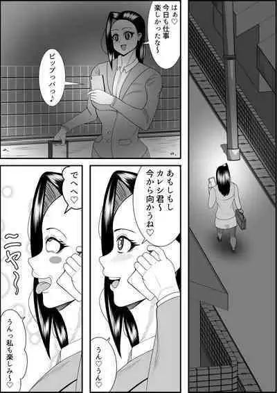 Inotsume Miki no Himanka Fukushuugeki