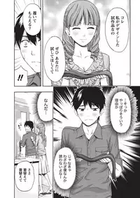 [Azuma Taira] Glossy body Maniacs [Digital]