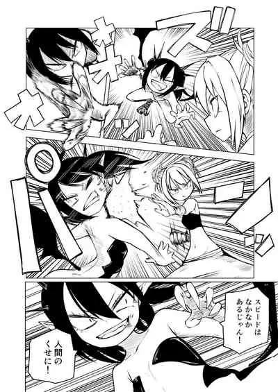 Tettei Buzama Haiboku Musume