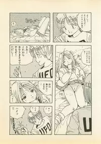 [Uchiyama Aki] Abunai Chaidoru