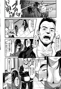 COMIC Shitsurakuten 2016-06