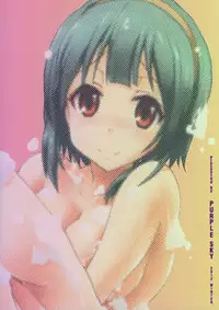 (C83) [Purple Sky (NO.Gomes)] Piyo-chan to Ofuro de xx suru Hon (THE iDOLM@STER)
