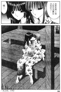 [Senno Knife] EDEN 5 | 夢樂園 [Chinese]