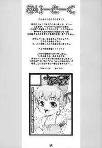 (C71) [Mix Fry (Takurou)] Haru-Lala (To LOVE-ru)