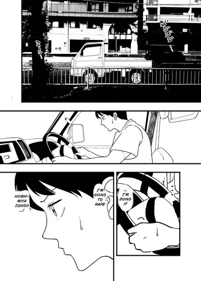 Hoshimiya Ichigo o Goukan Shite Boku wa Hoshi ni Naru. | I Raped Hoshimiya Ichigo and Turned into a Star.