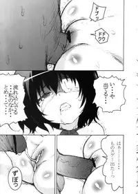 (SC56) [Tengudou (Tengudake)] Inai Mono no Utage 1.1 (Another)