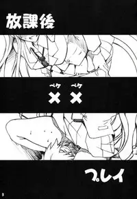 (C77) [Hai-iro Koubou (Amano Kazumi)] Houkago XX Play (Houkago Play)